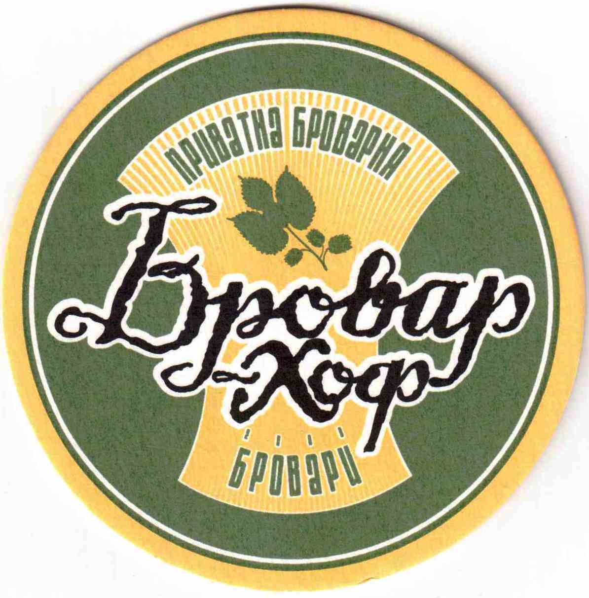Brovary 02