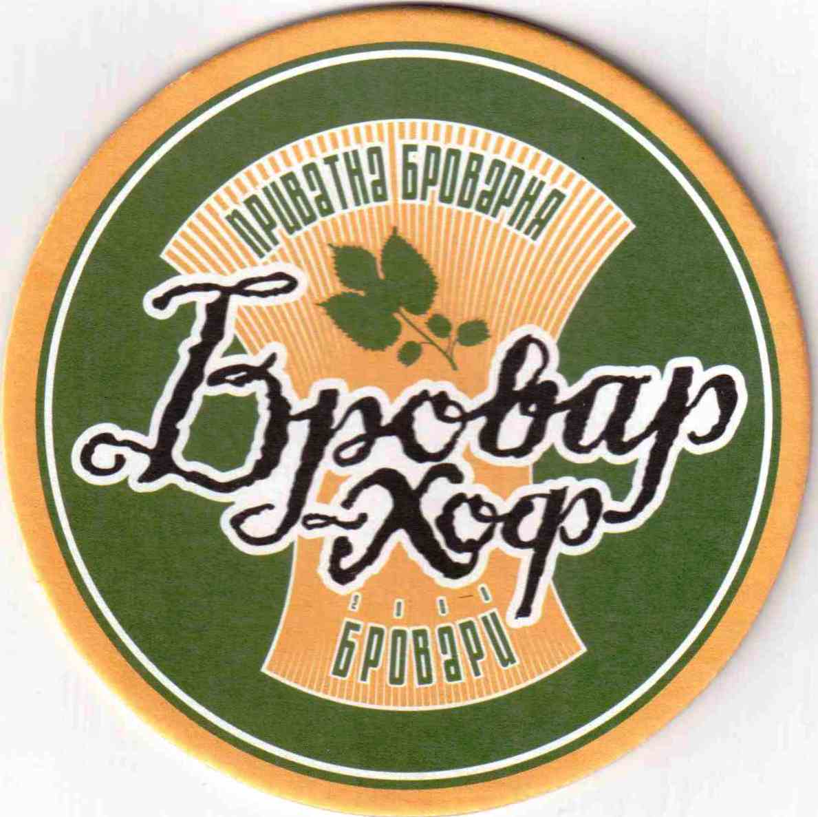 Brovary 03