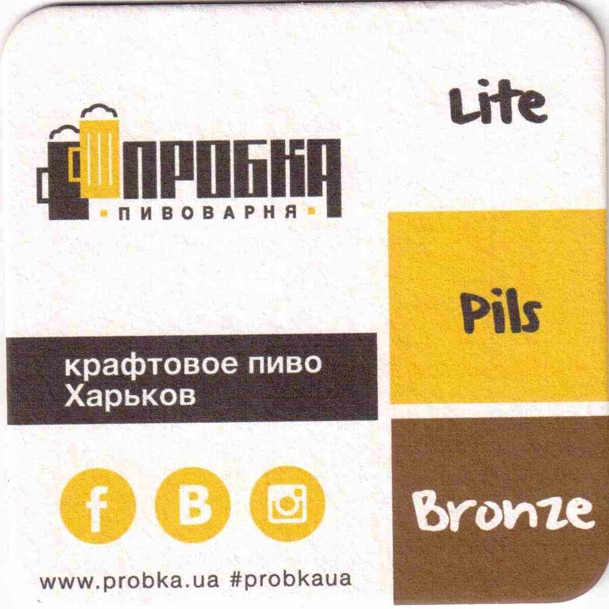 Charkov Probka 02