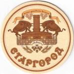 Charkov Slavgorod 04