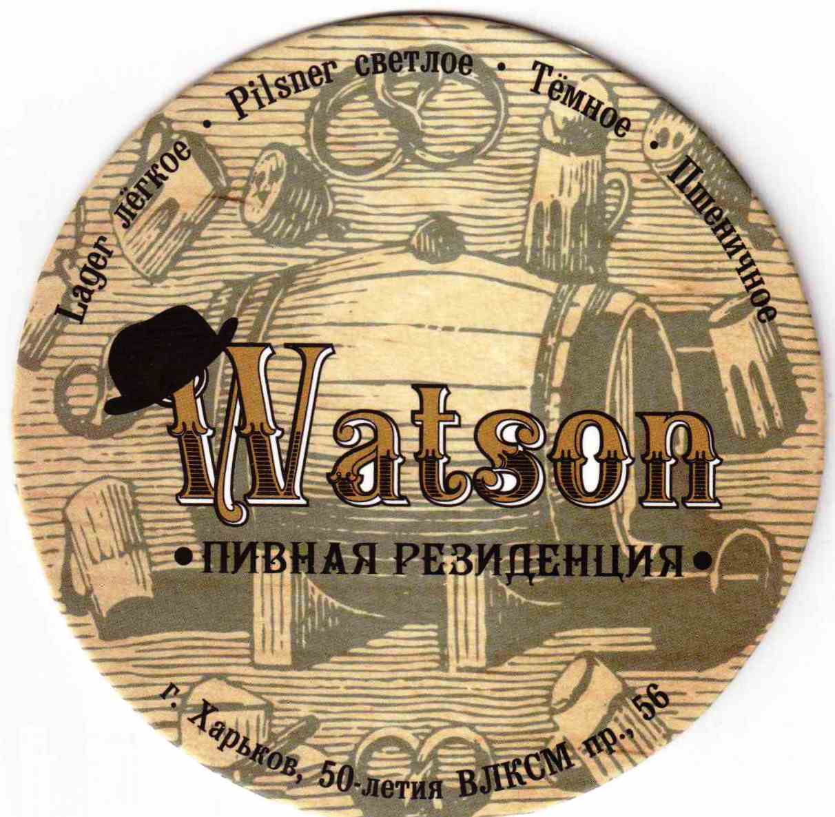 Charkov Watson 01