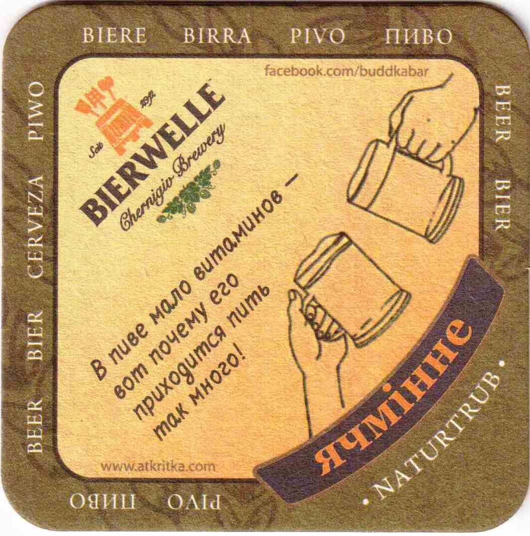 Chernigov Bierwelle 05