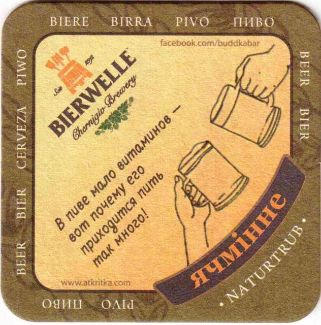 Chernigov Bierwelle 05