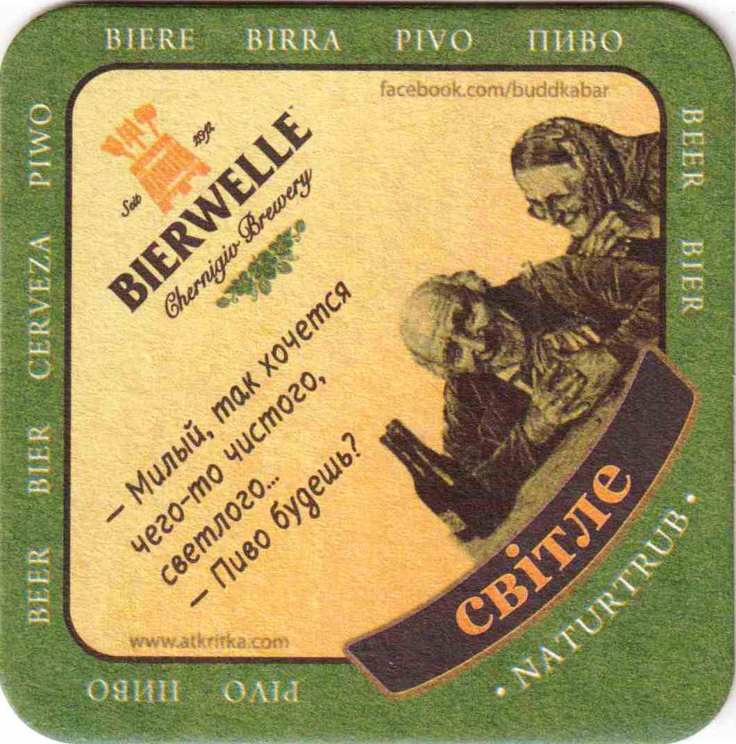 Chernigov Bierwelle 06