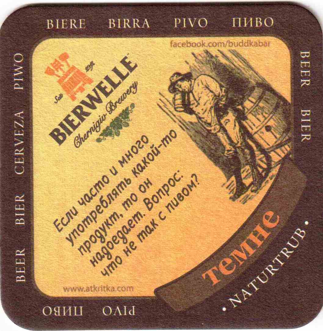 Chernigov Bierwelle 07