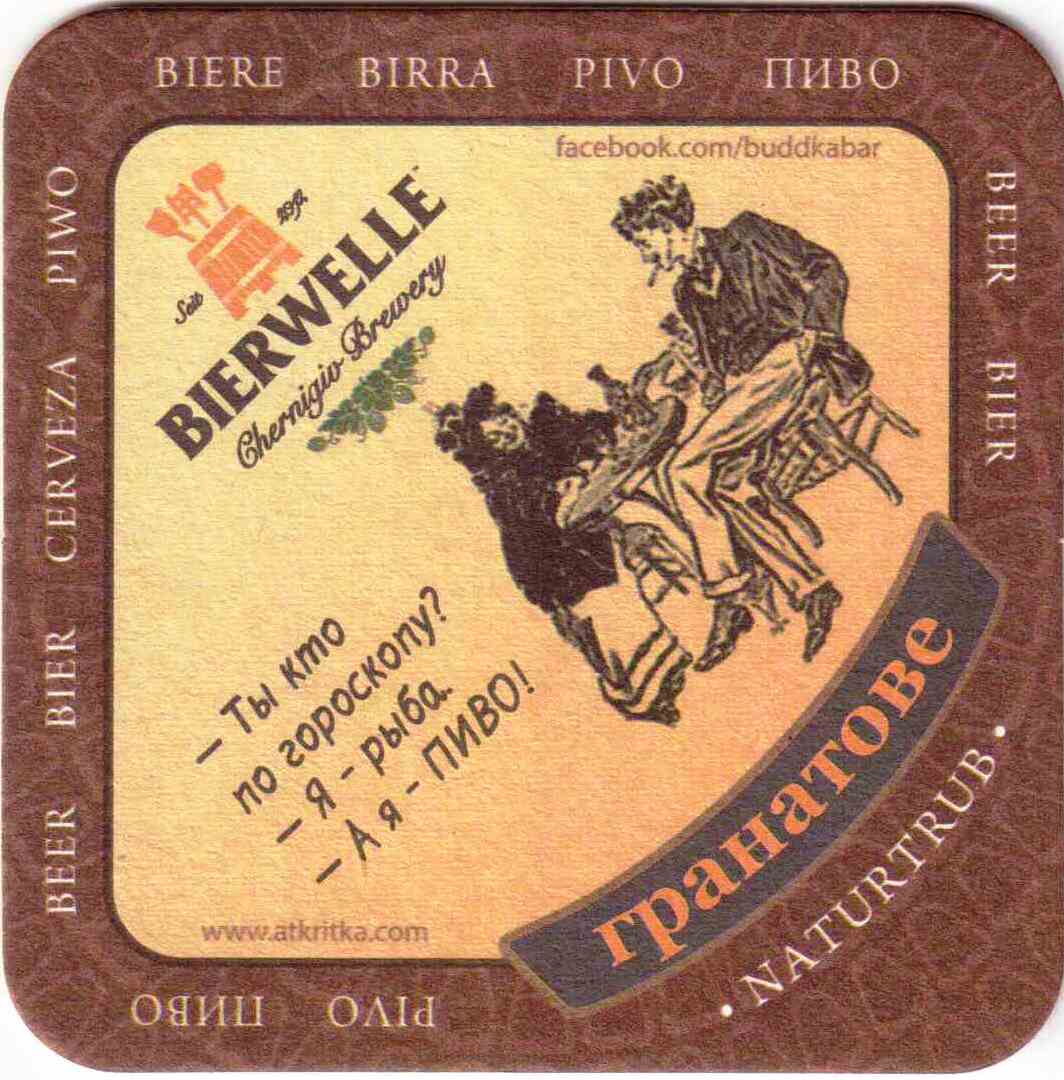 Chernigov Bierwelle 08
