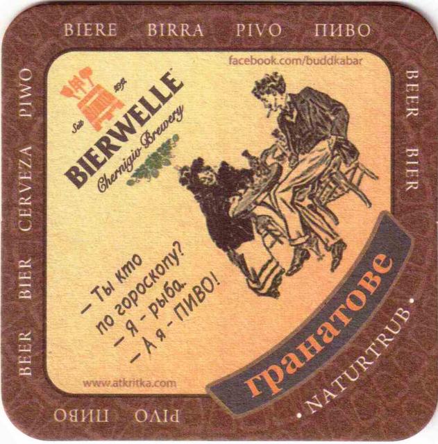 Chernigov Bierwelle 08