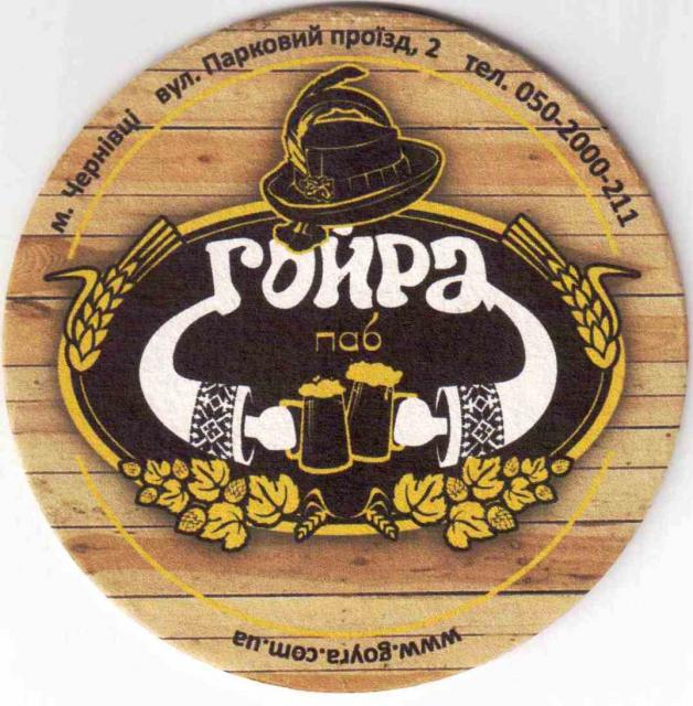 Chernovtsy Goira 02