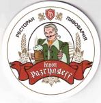 Dnepropetrovsk Baron Razgulyajev 02