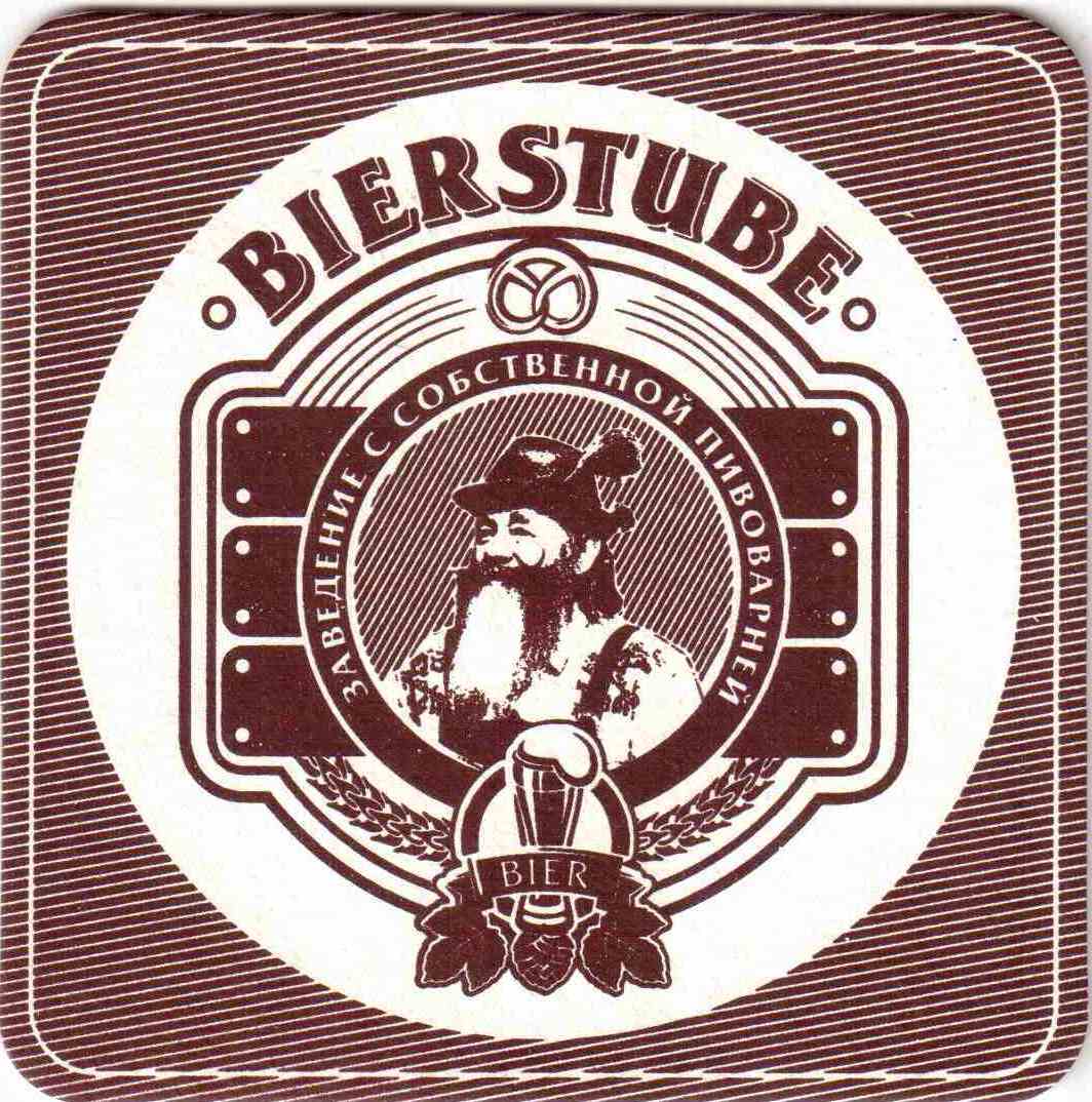 Dnepropetrovsk Bierstube 01