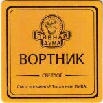 KIev Pivnaya Duma 07-2