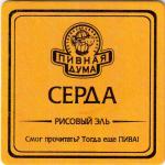 KIev Pivnaya Duma 07-3
