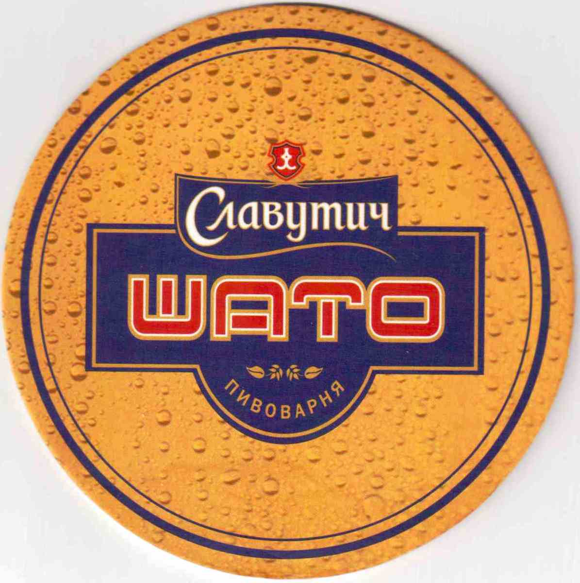 Kiev Slavutich Shato 12
