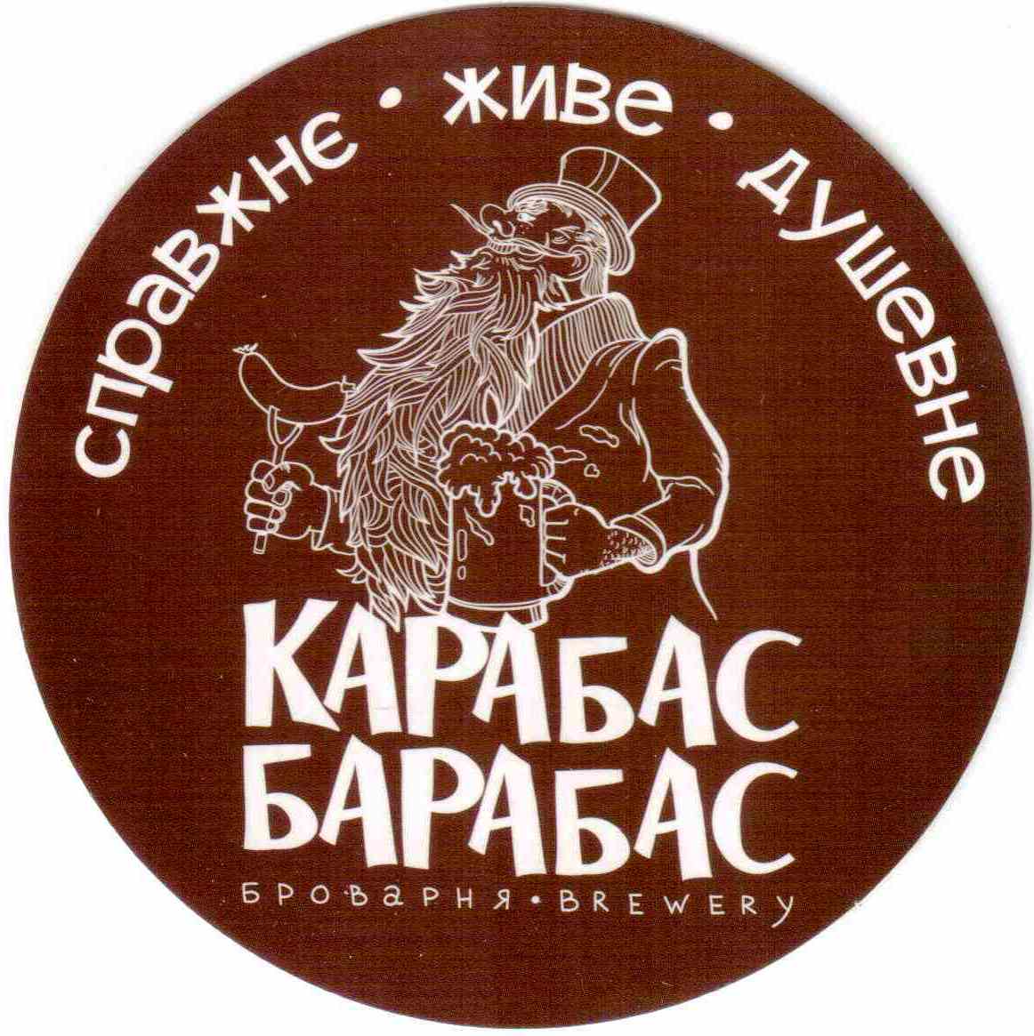 Luzk Karabas Barabas 02