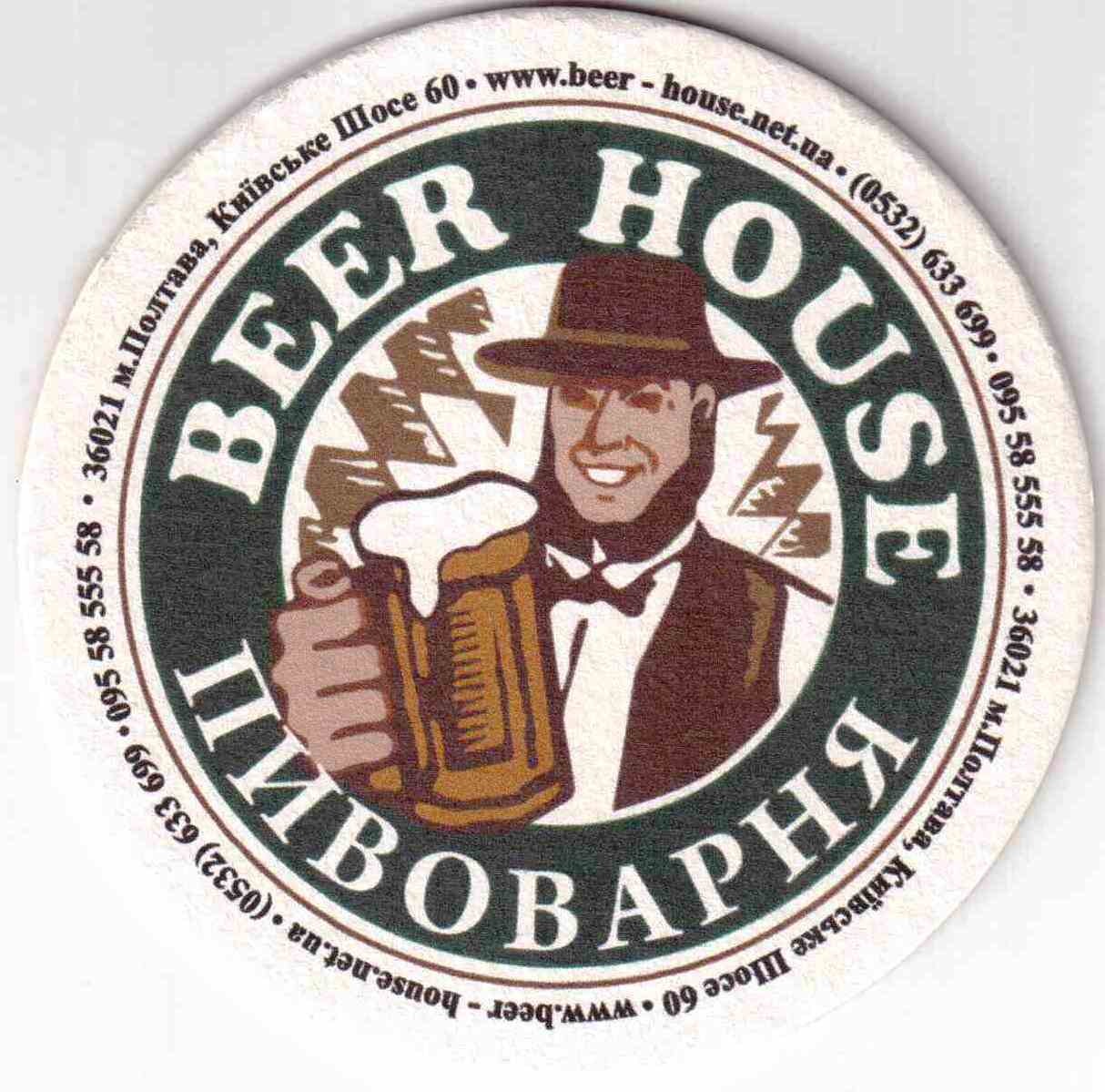 Poltava Beer House 02