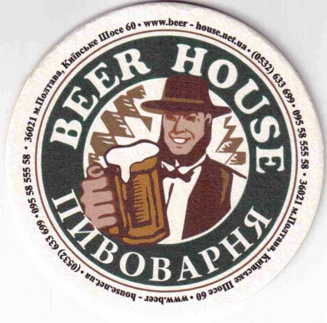Poltava Beer House 02