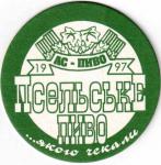 Sumy AC-Pivo 01