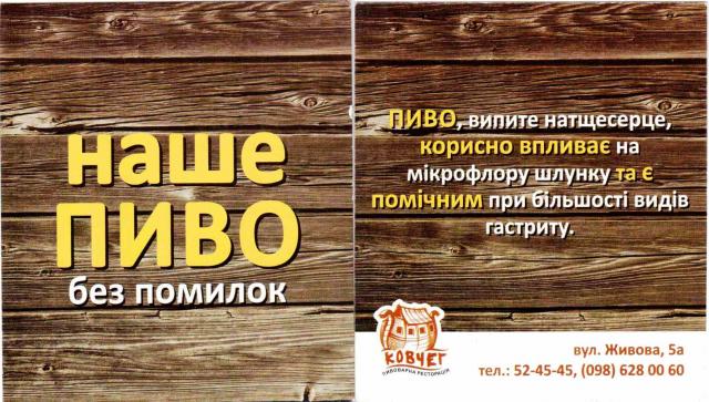 Ternopol Kovceh 01