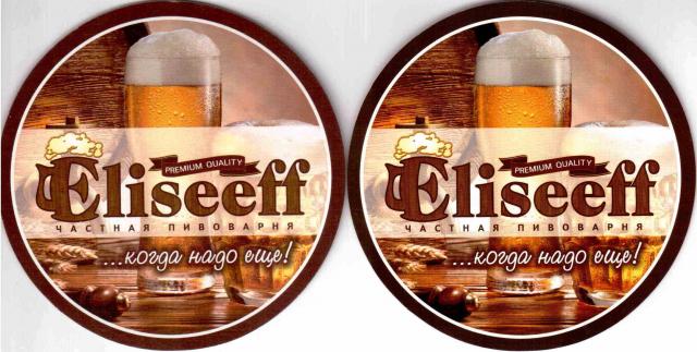 Ekaterinburg Eliseeff 01