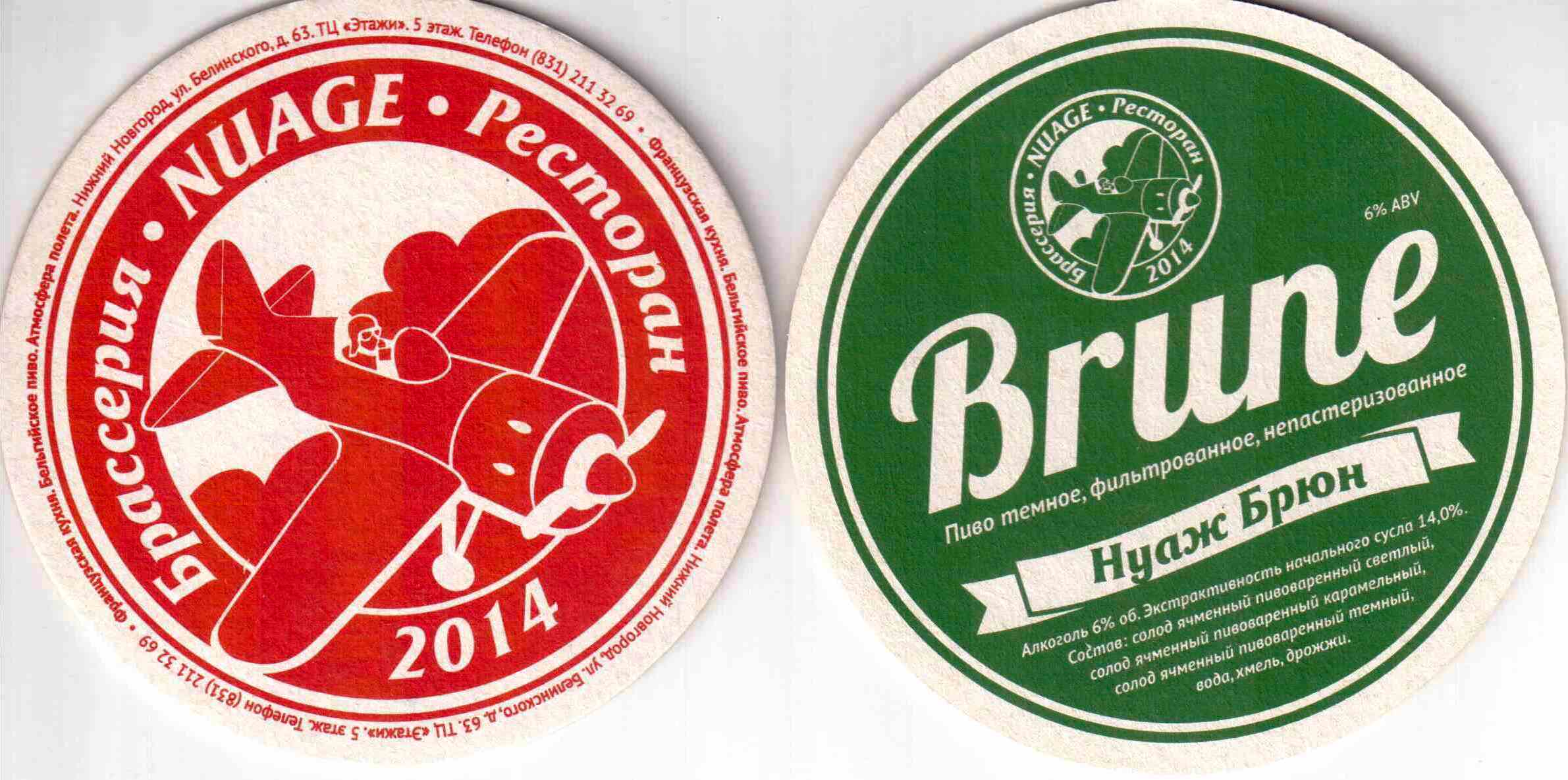 Nizhny Novgorod Nuage 01