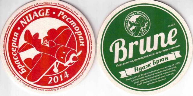 Nizhny Novgorod Nuage 01