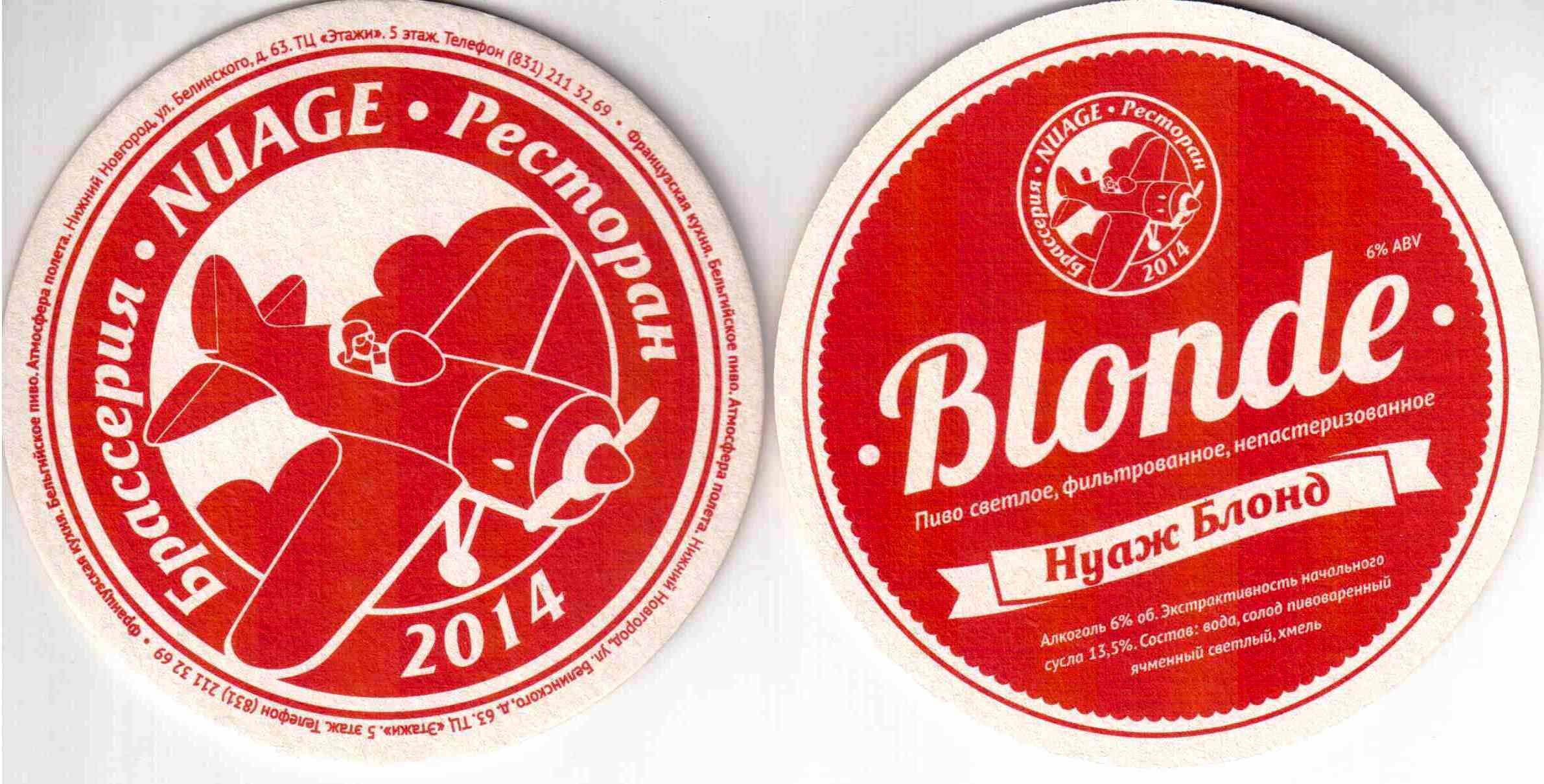 Nizhny Novgorod Nuage 02