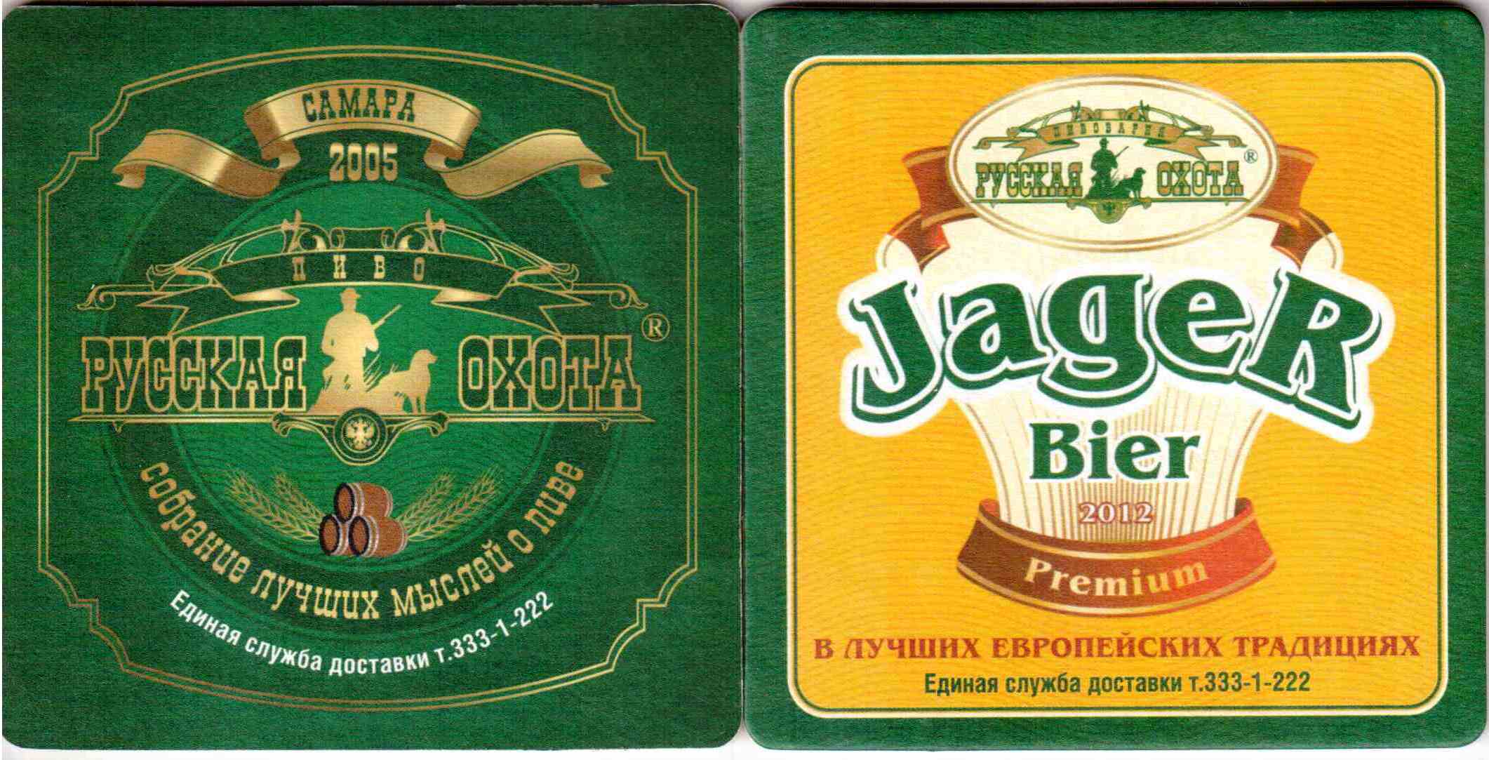 Samara Russkaya Okhota 03