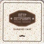 Tula Piotr Petrovich 04