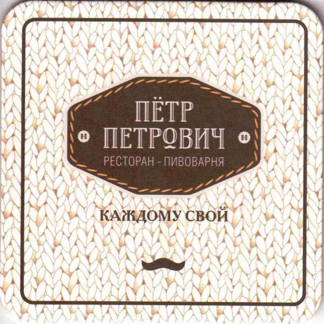 Tula Piotr Petrovich 04
