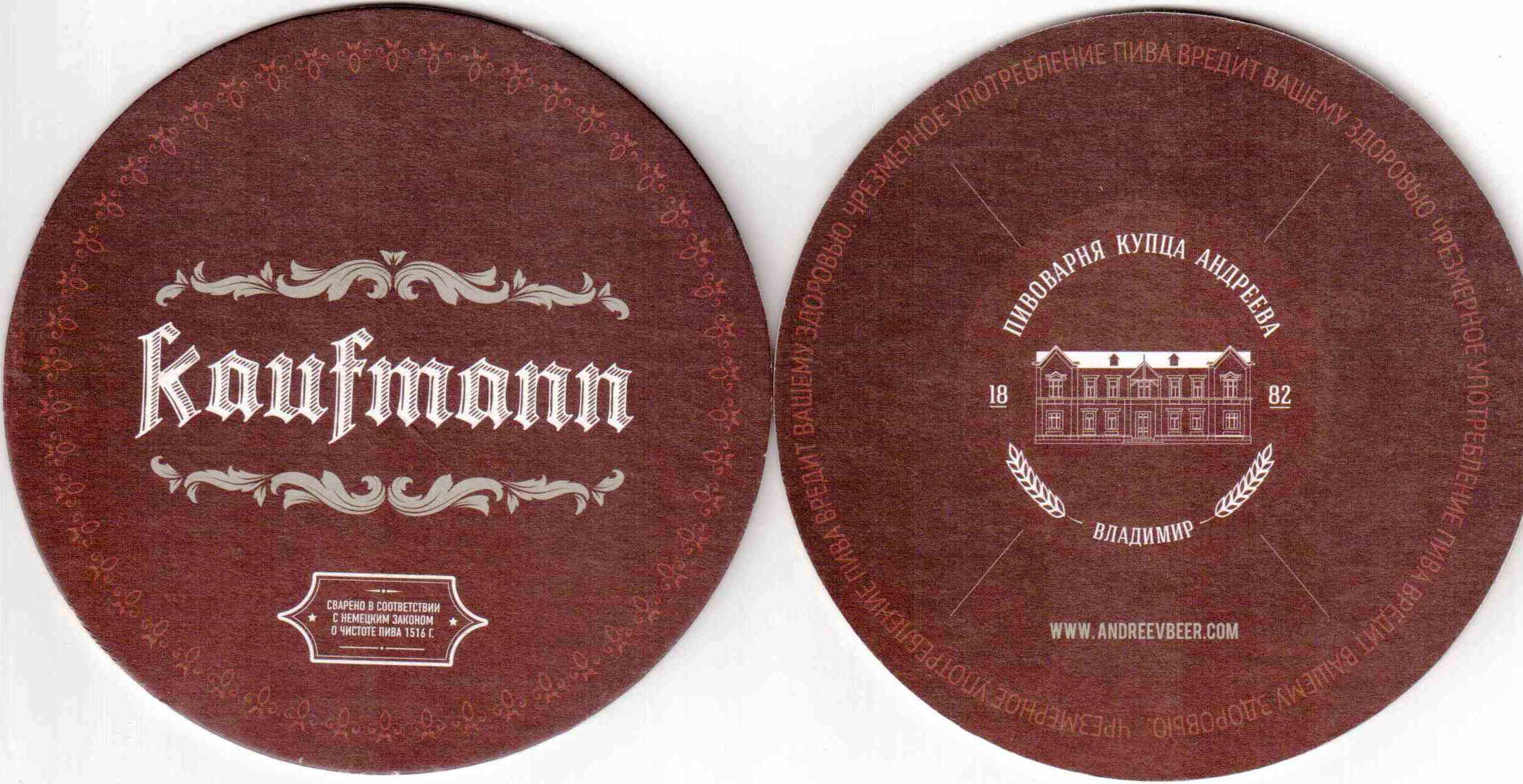 Vladimir Kupets Andreev 01