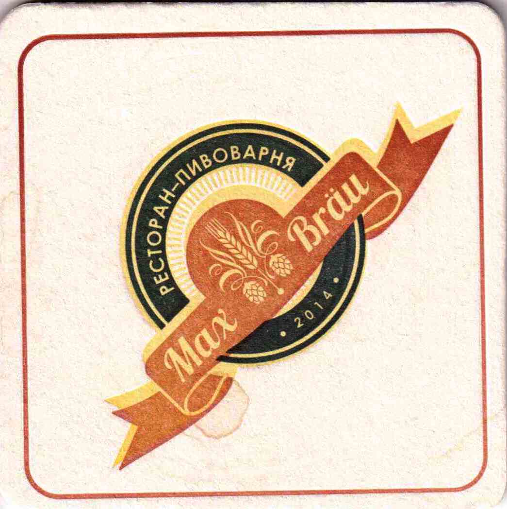 Vladimir Max Brau 01