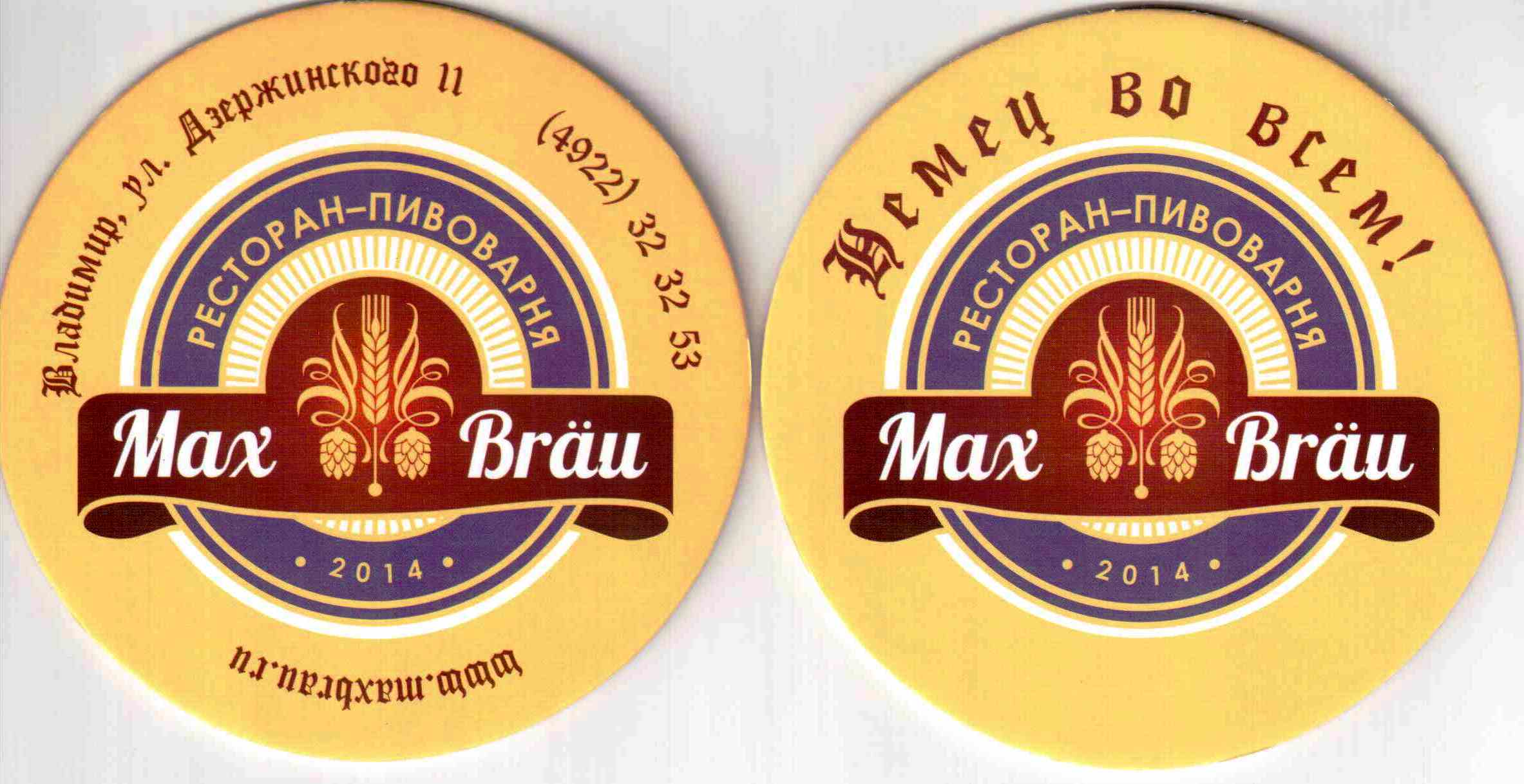 Vladimir Max Brau 02