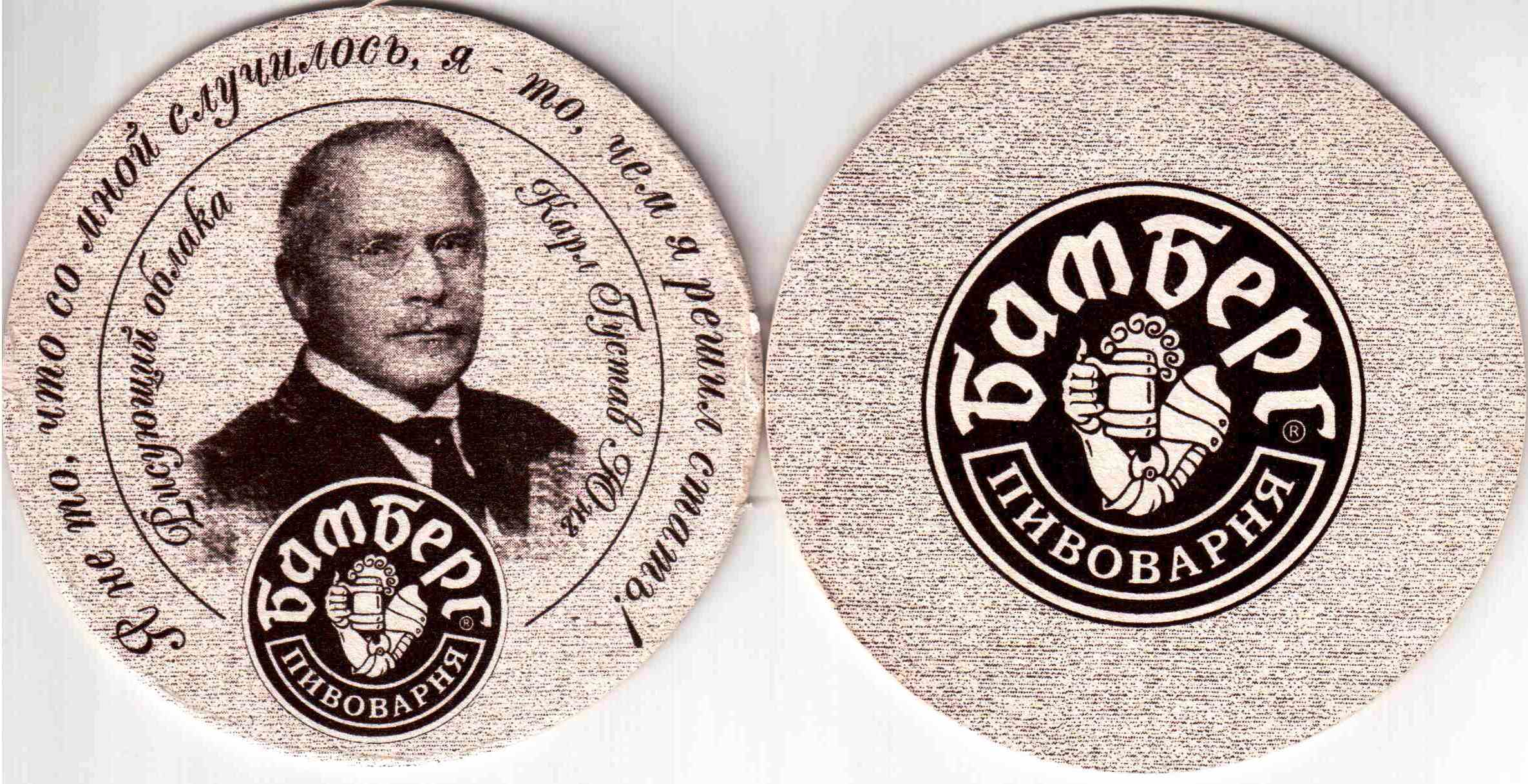 Volgograd Bamberg 22