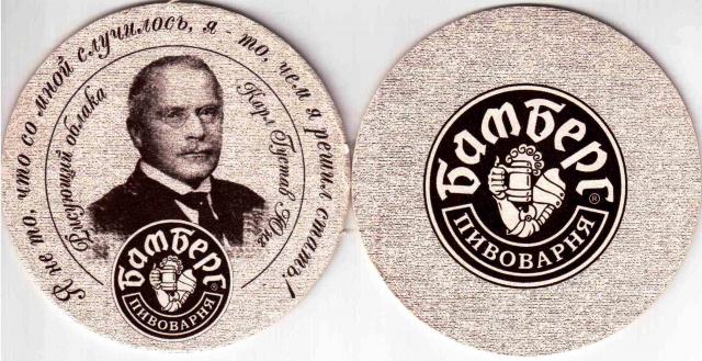 Volgograd Bamberg 22