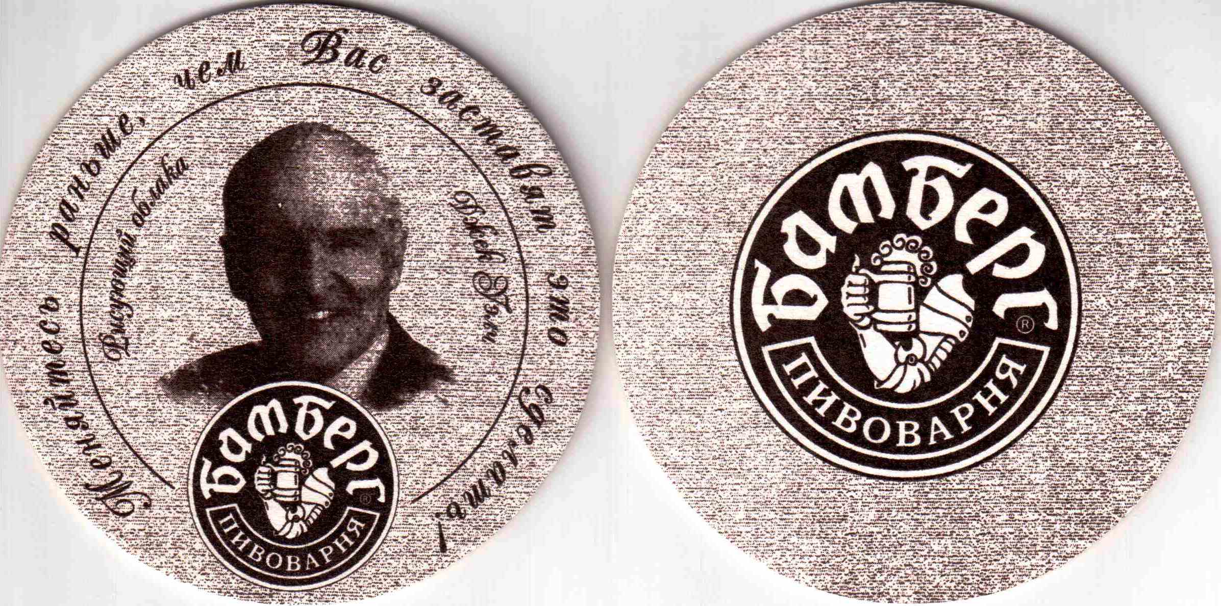 Volgograd Bamberg 23