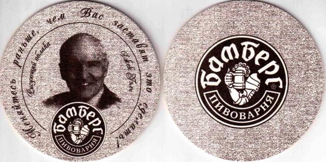 Volgograd Bamberg 23