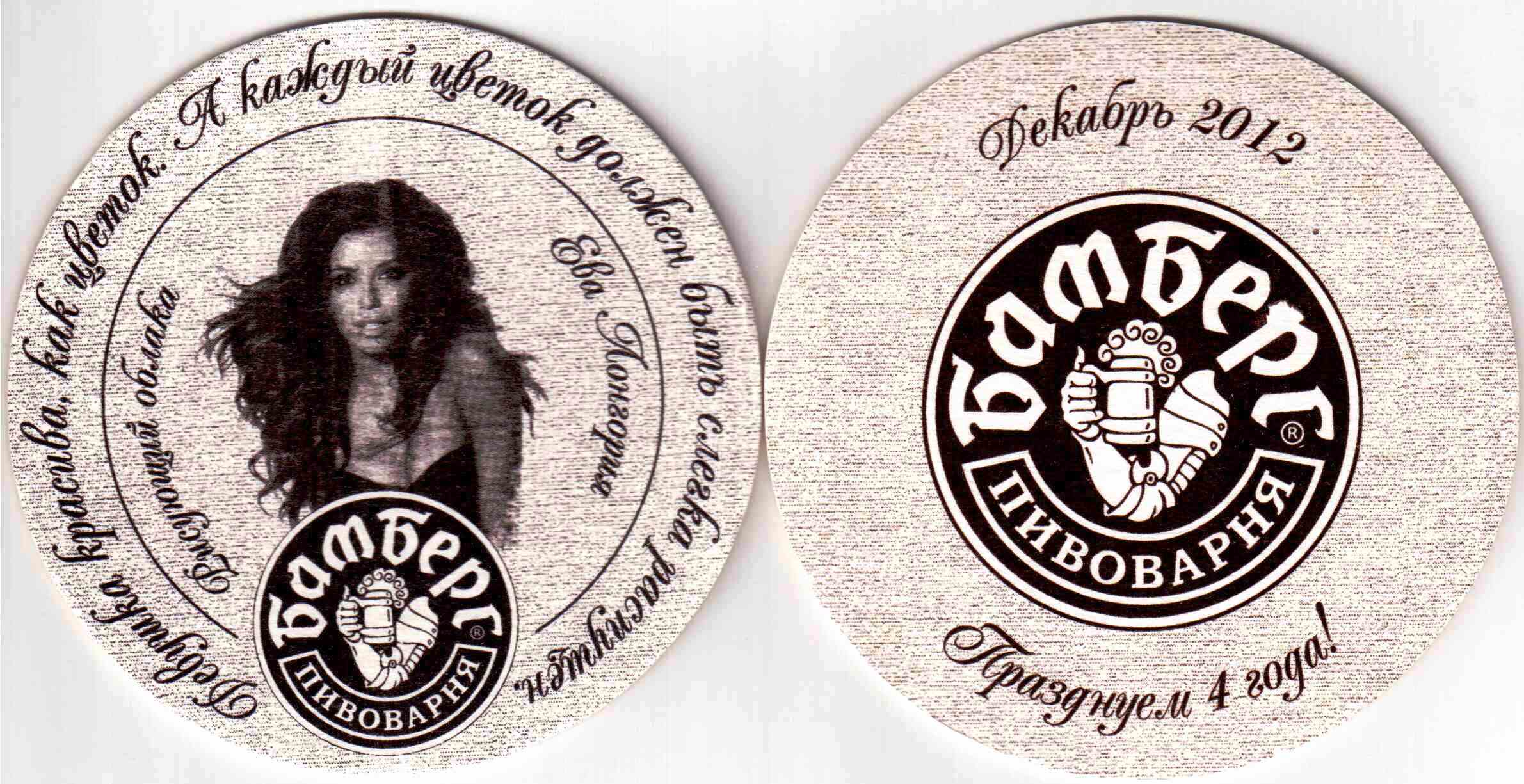 Volgograd Bamberg 26