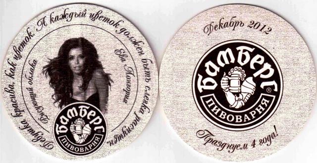 Volgograd Bamberg 26