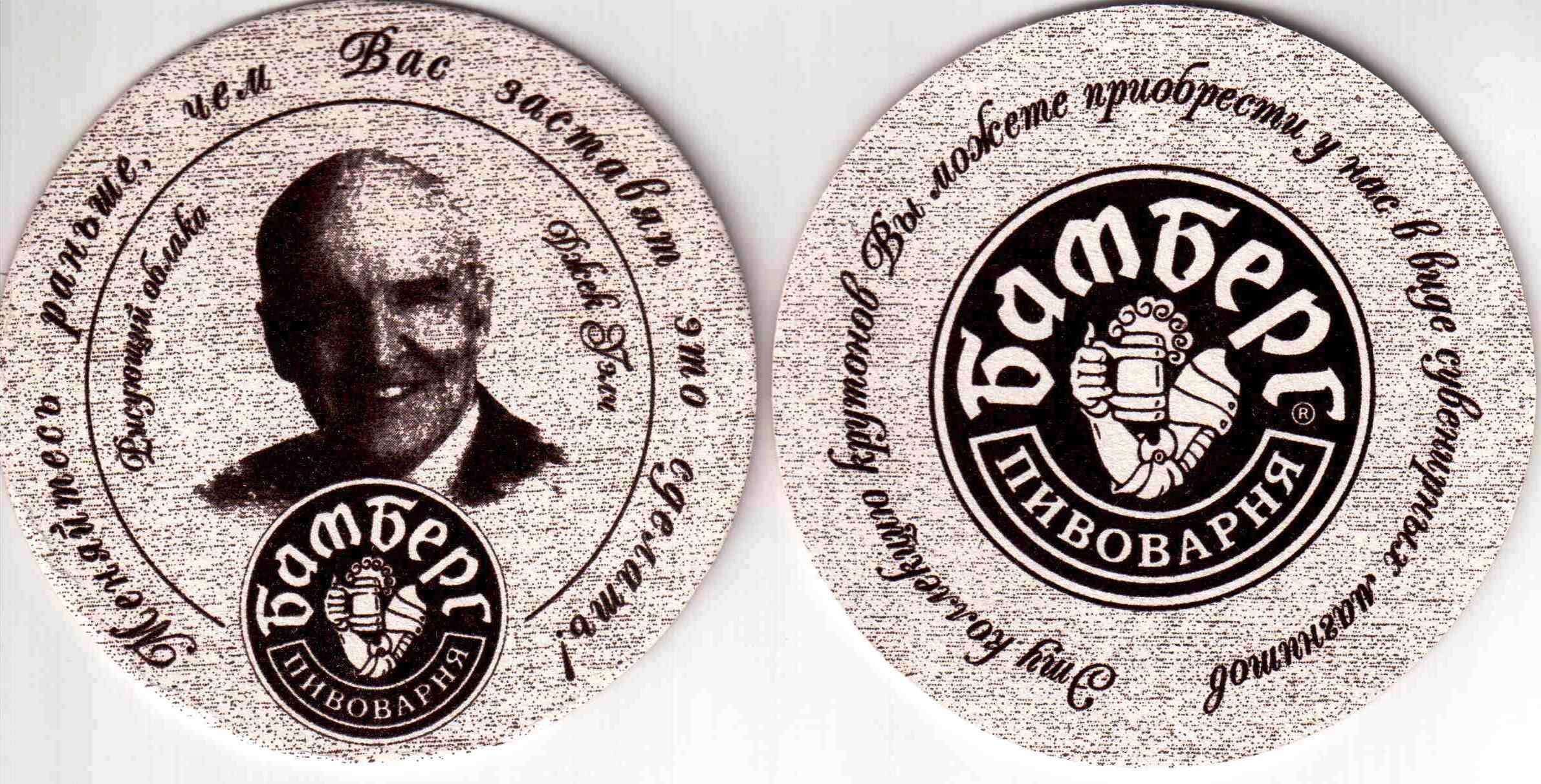 Volgograd Bamberg 27