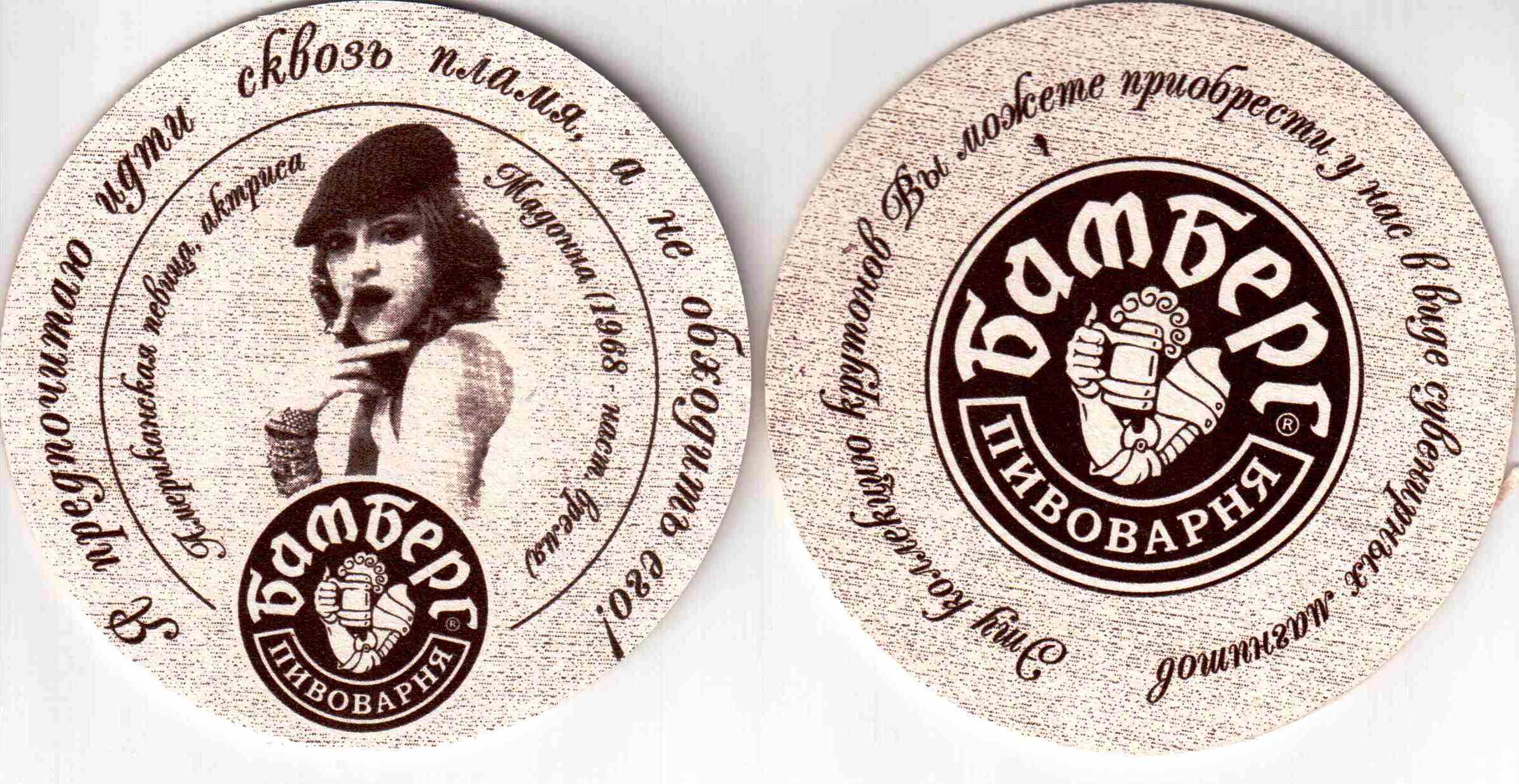 Volgograd Bamberg 29