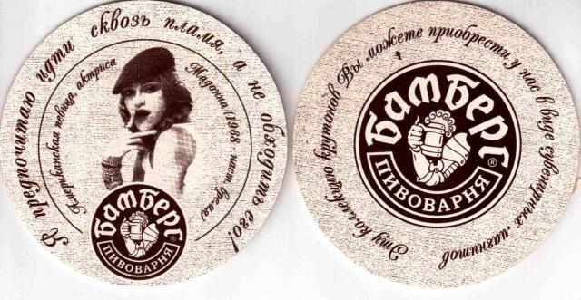 Volgograd Bamberg 29