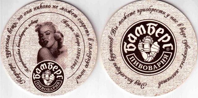 Volgograd Bamberg 30