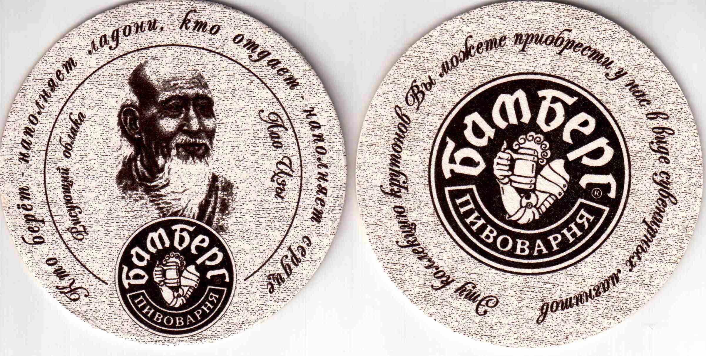 Volgograd Bamberg 31