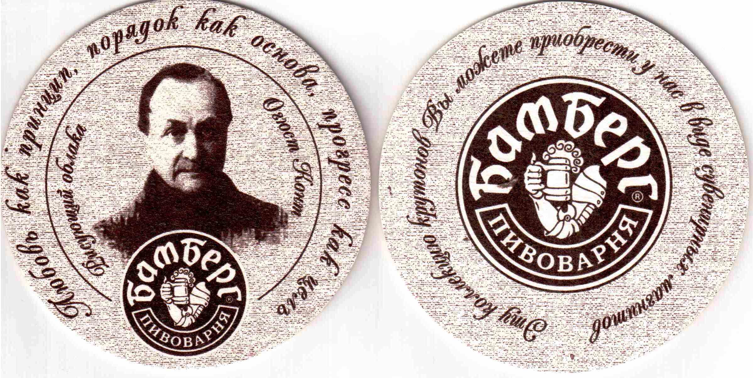 Volgograd Bamberg 32