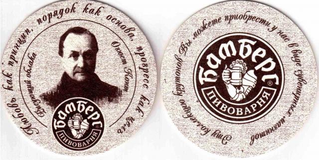 Volgograd Bamberg 32