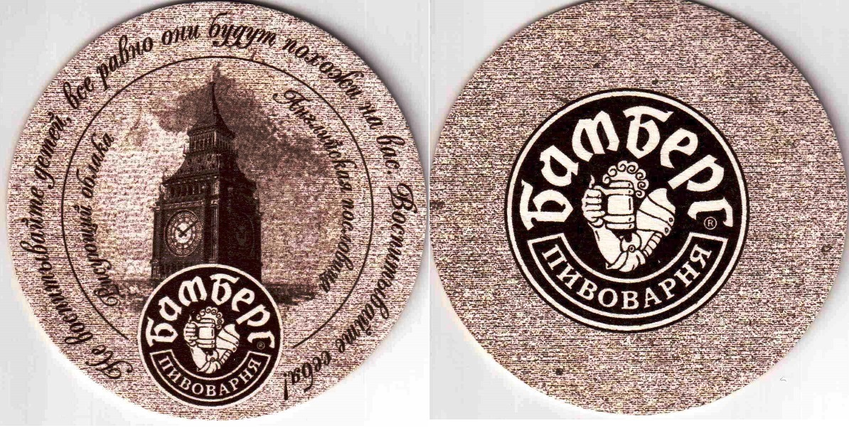 Volgograd Bamberg 34