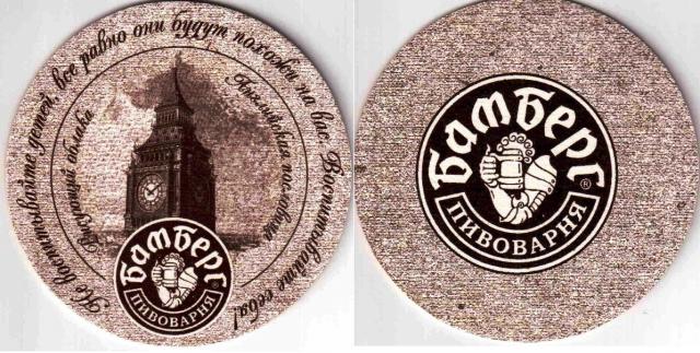 Volgograd Bamberg 34