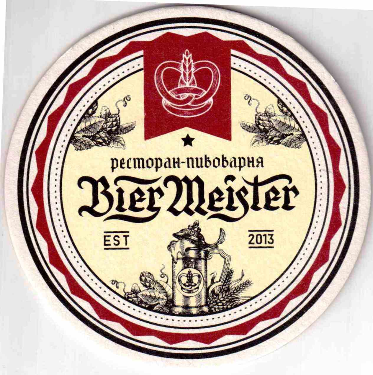 Volzhskyj Bier Meister 01
