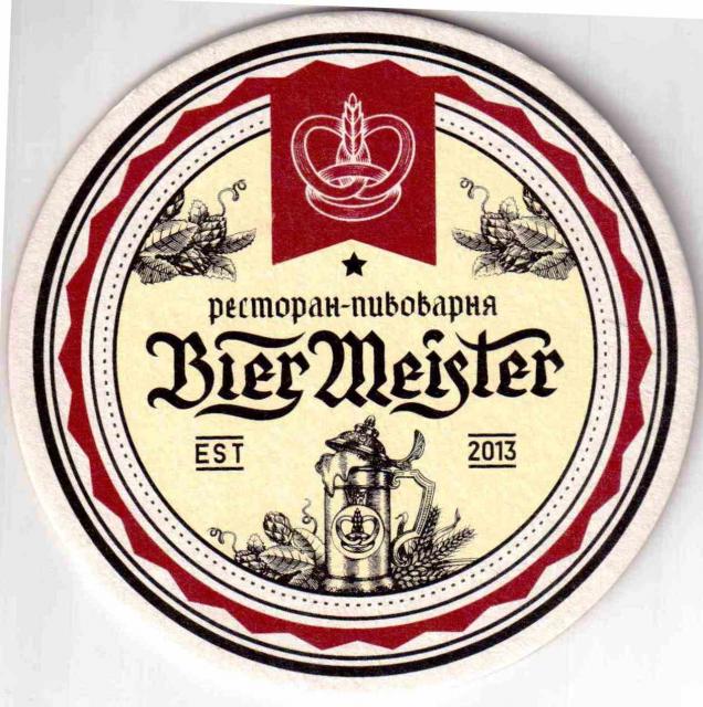 Volzhskyj Bier Meister 01