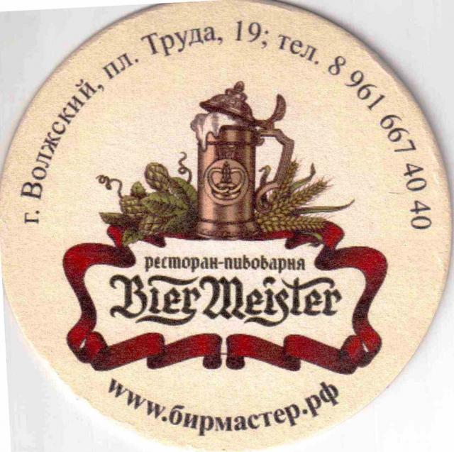 Volzhskyj Bier Meister 02